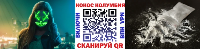 КОКАИН Columbia Южно-Сахалинск