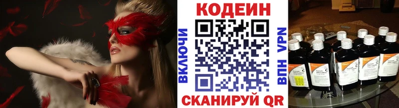 Кодеиновый сироп Lean Purple Drank  купить наркотик  Южно-Сахалинск 