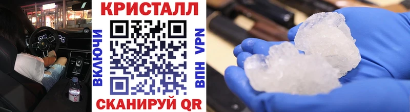 Метамфетамин кристалл  закладки  маркетплейс официальный сайт  Южно-Сахалинск 