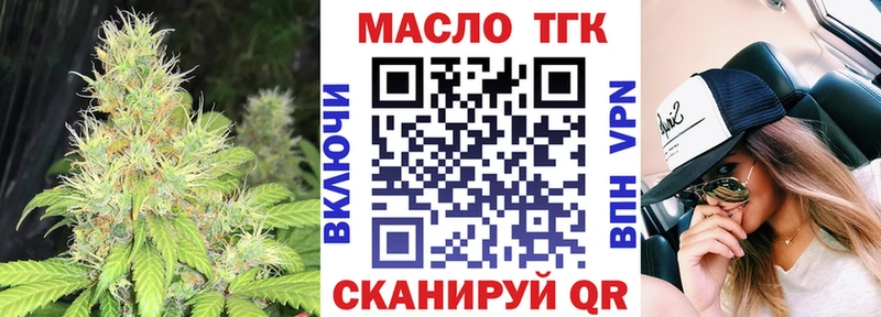 Дистиллят ТГК гашишное масло  магазин продажи наркотиков  Южно-Сахалинск 